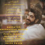 دانلود آهنگ امیر مسعود مومنی خنده هام